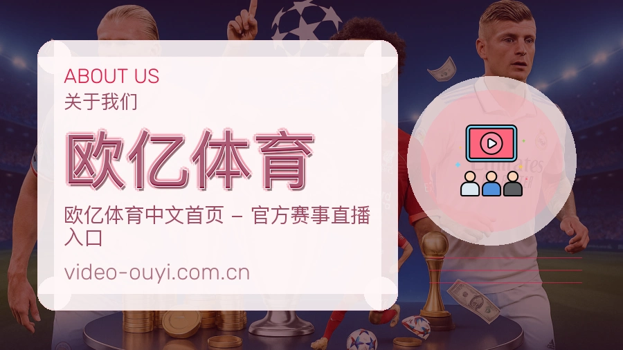 关于欧亿体育综合体育服务团队